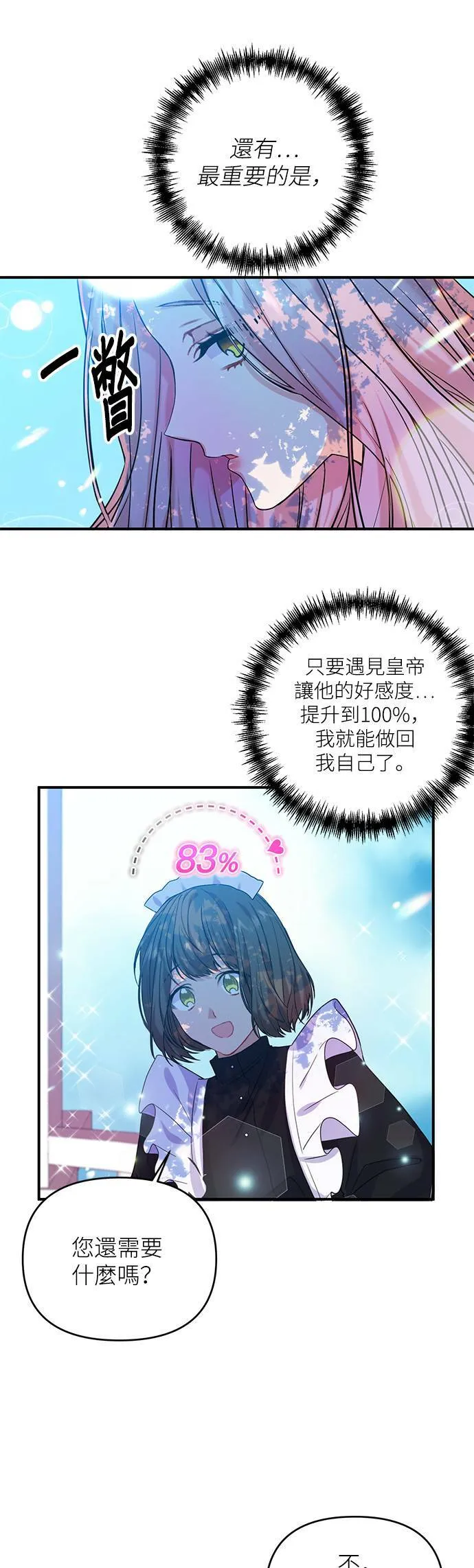 第2话 第14页