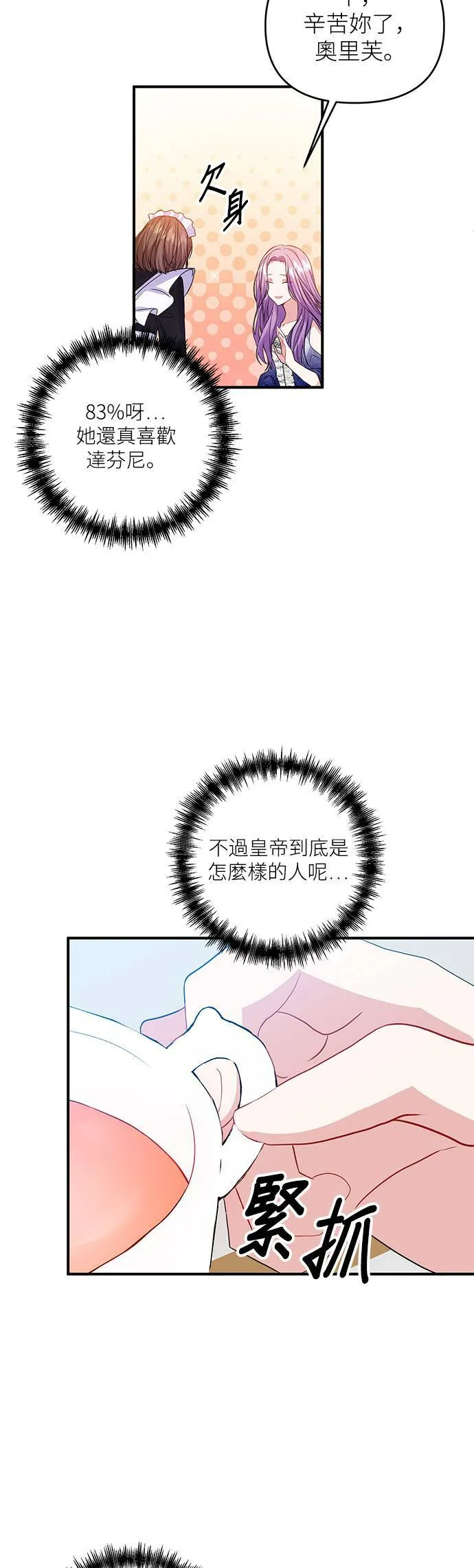 第2话 第15页
