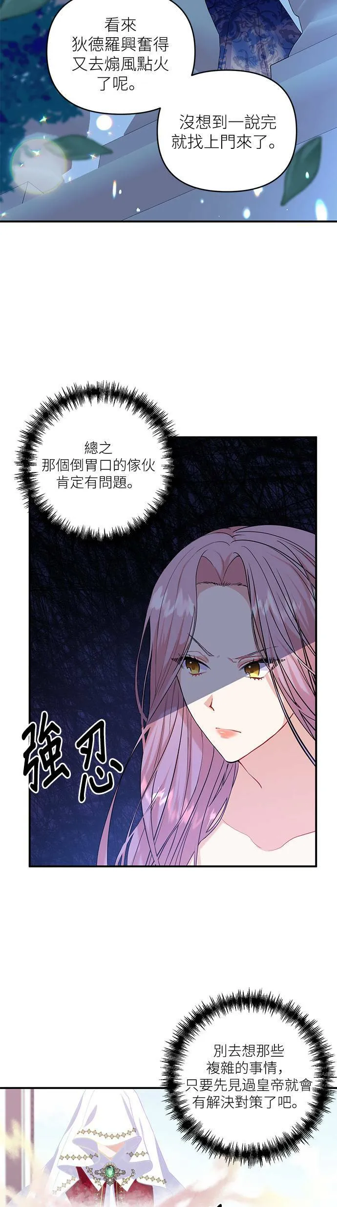 第2话 第18页