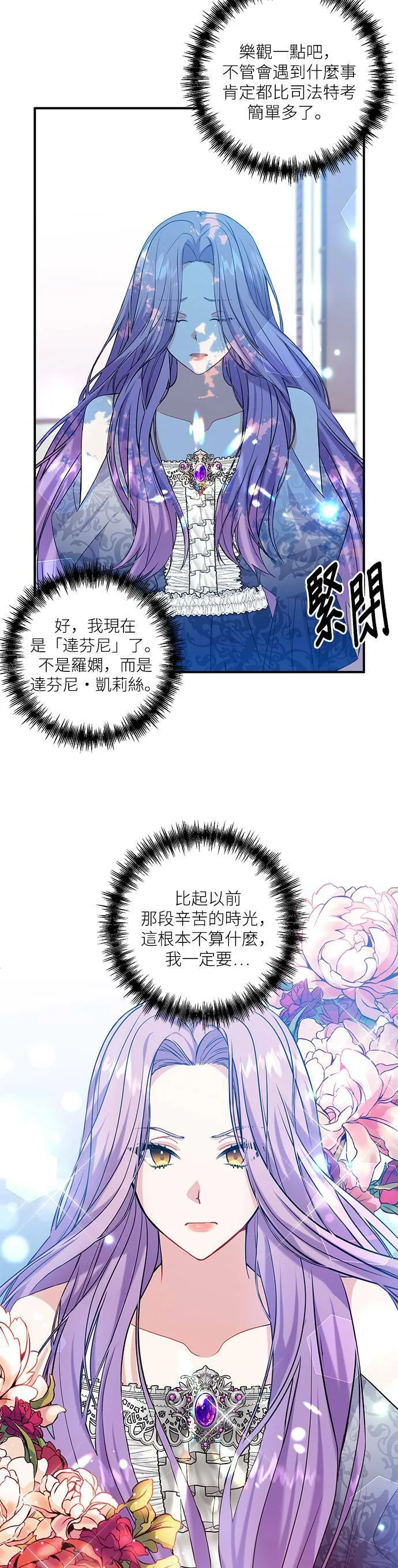 第2话 第21页