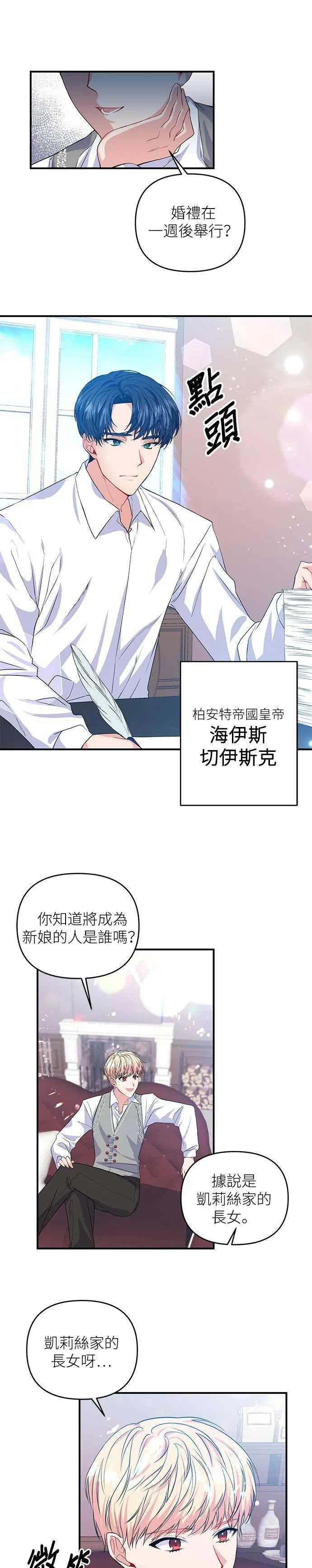 第2话 第23页