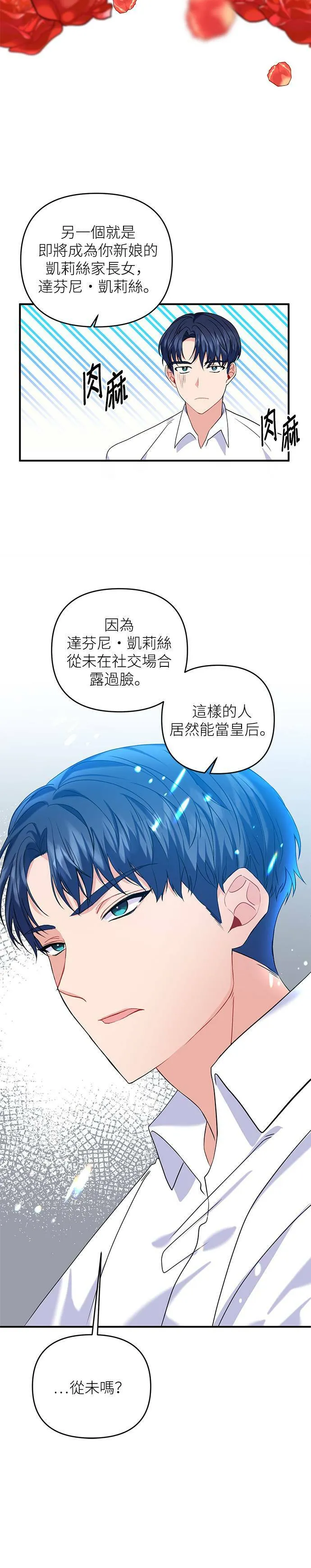第2话 第25页