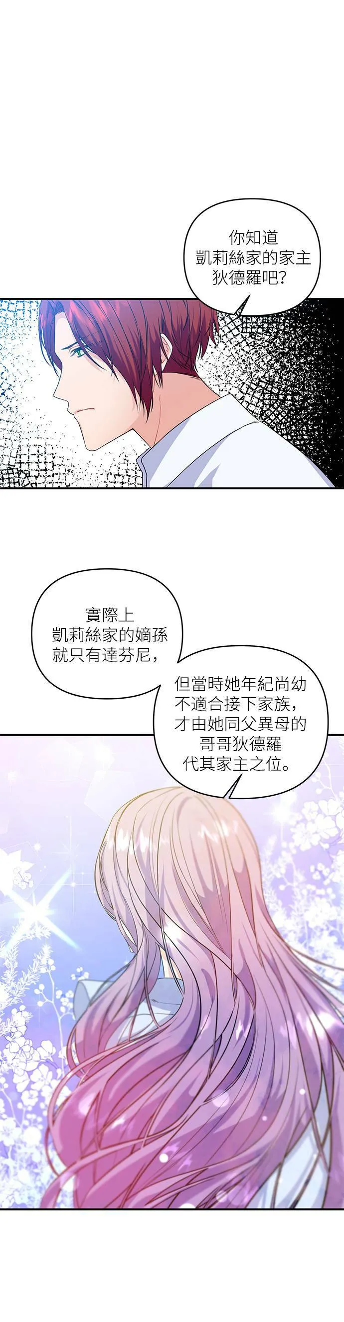 第2话 第26页