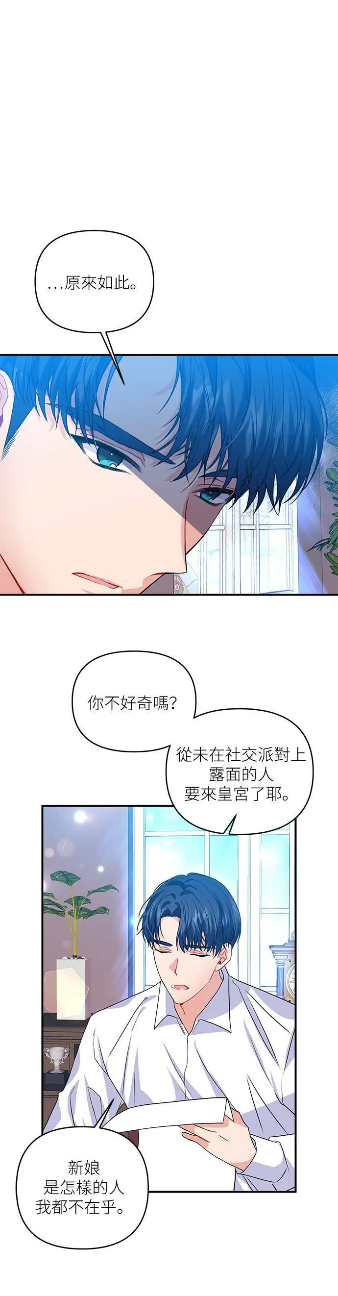 第2话 第27页