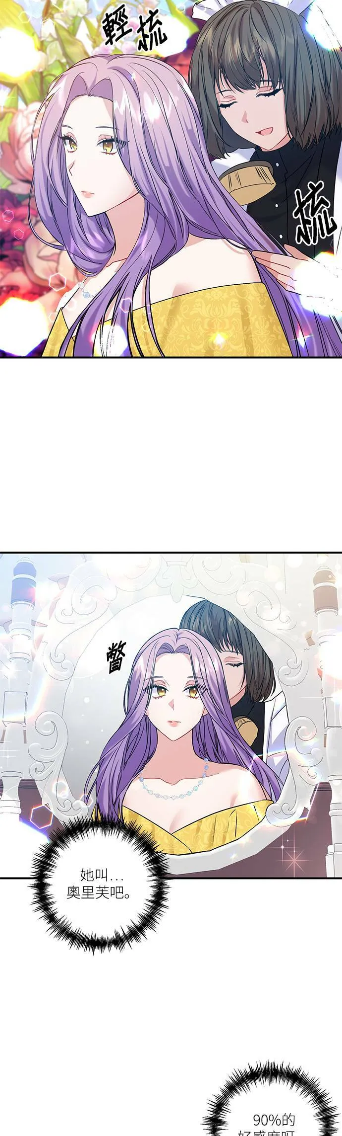 第2话 第30页