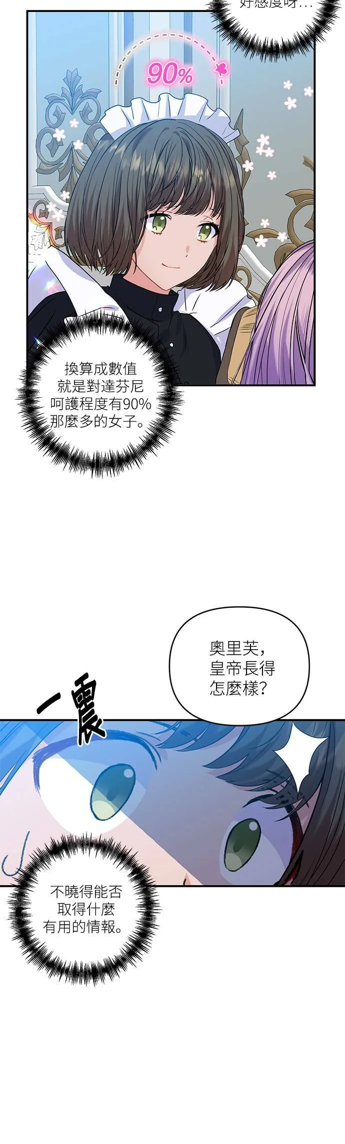 第2话 第31页