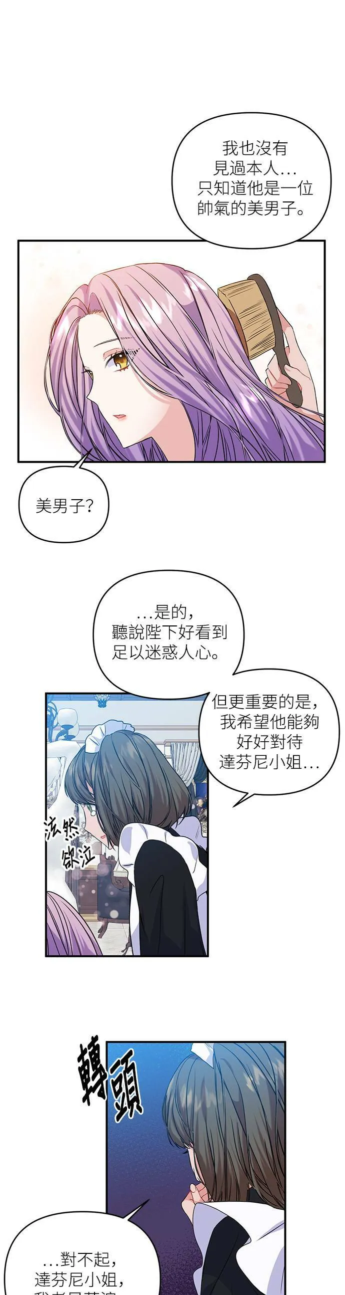 第2话 第32页
