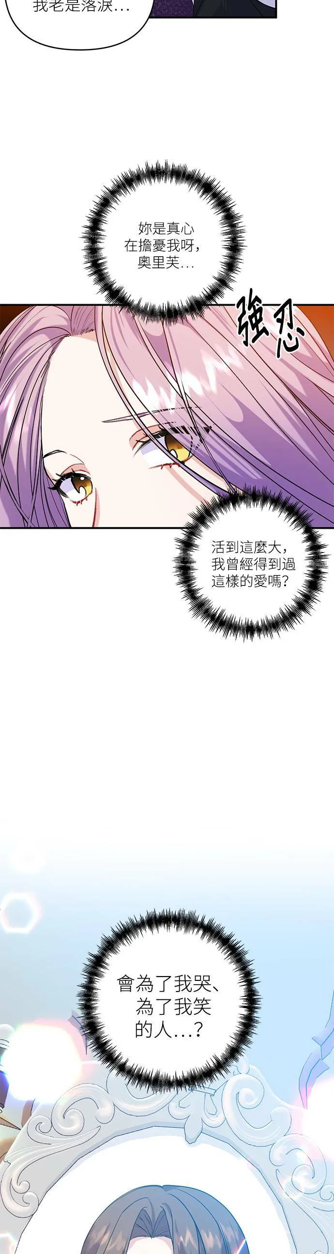 第2话 第33页