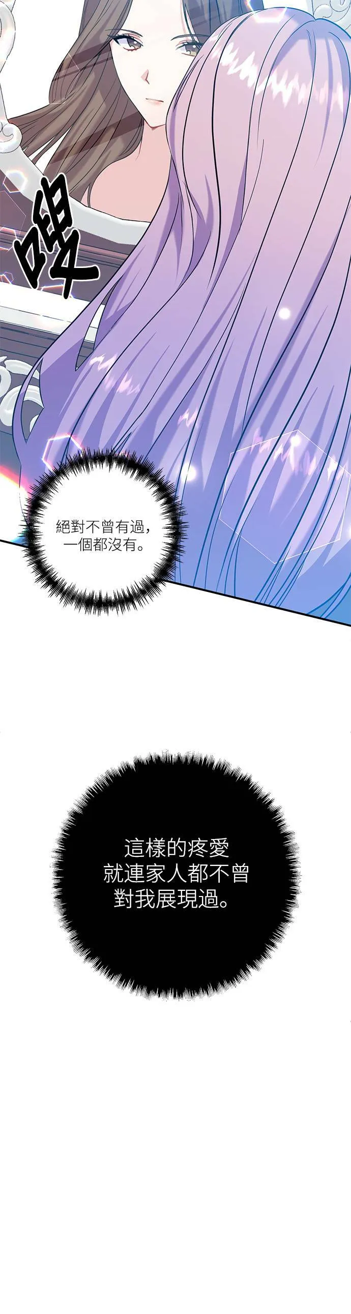 第2话 第34页