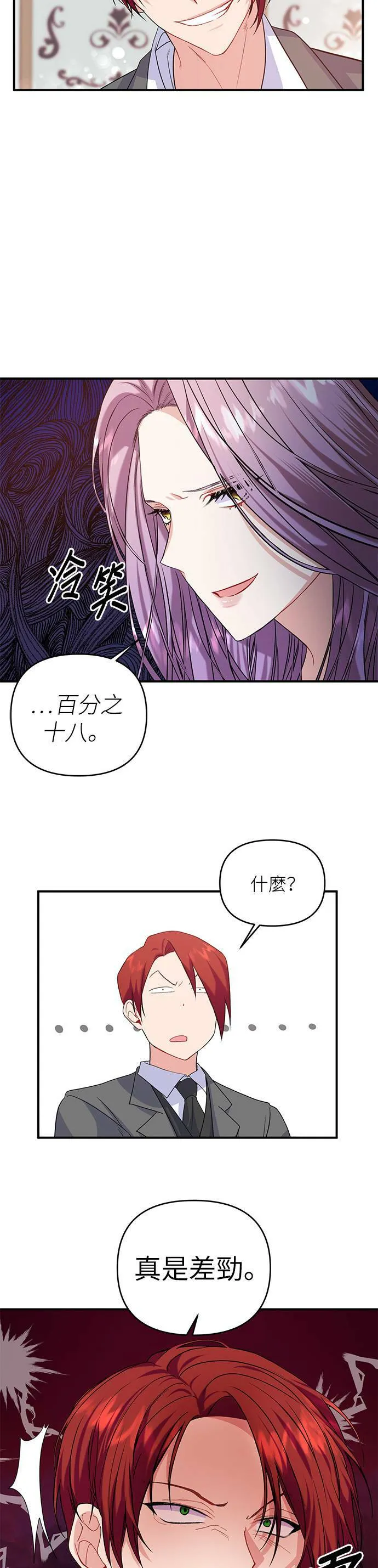 第2话 第36页