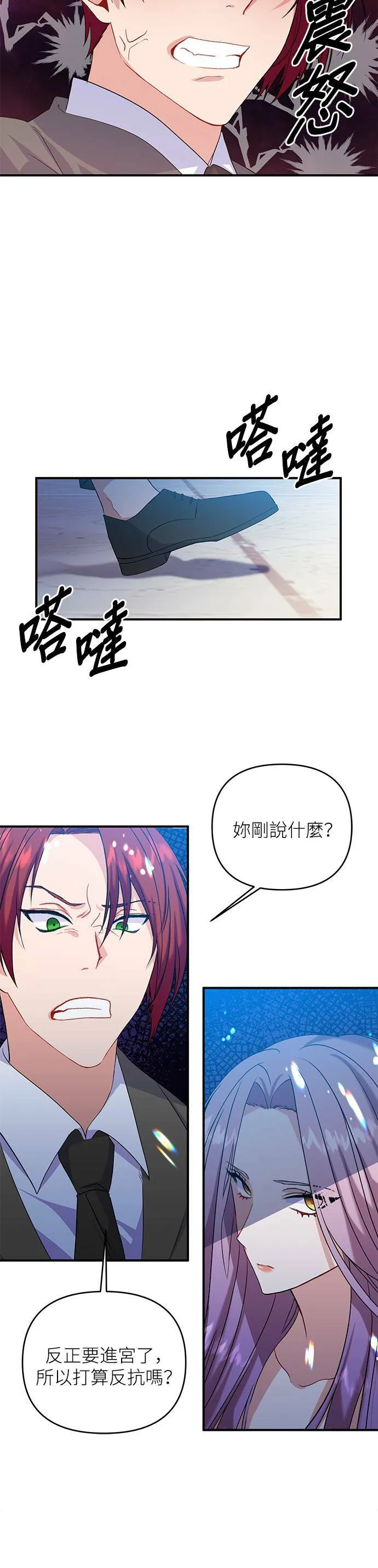第2话 第37页