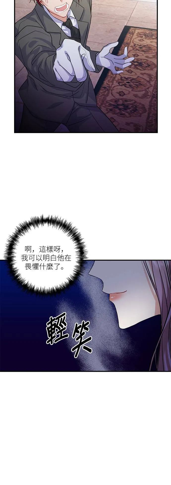 第2话 第39页