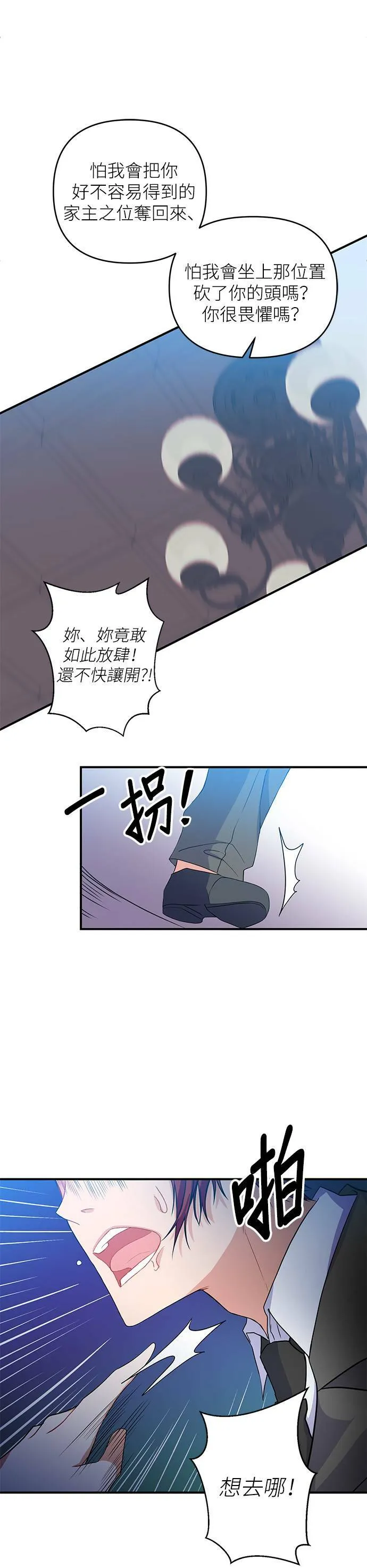 第2话 第43页