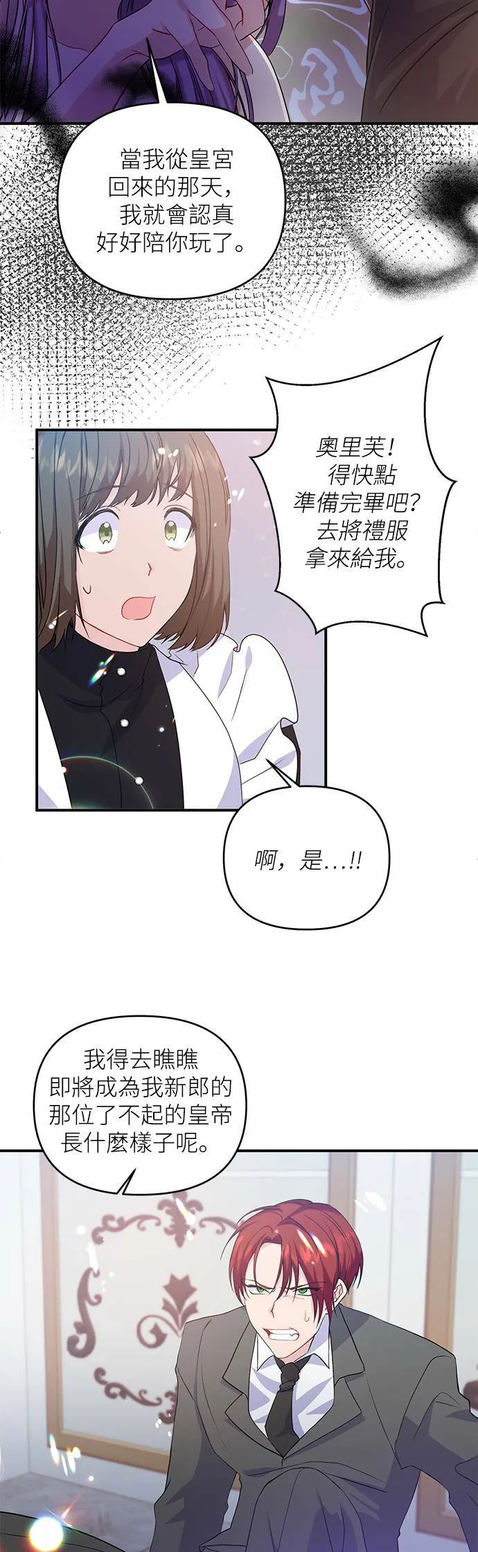 第2话 第47页