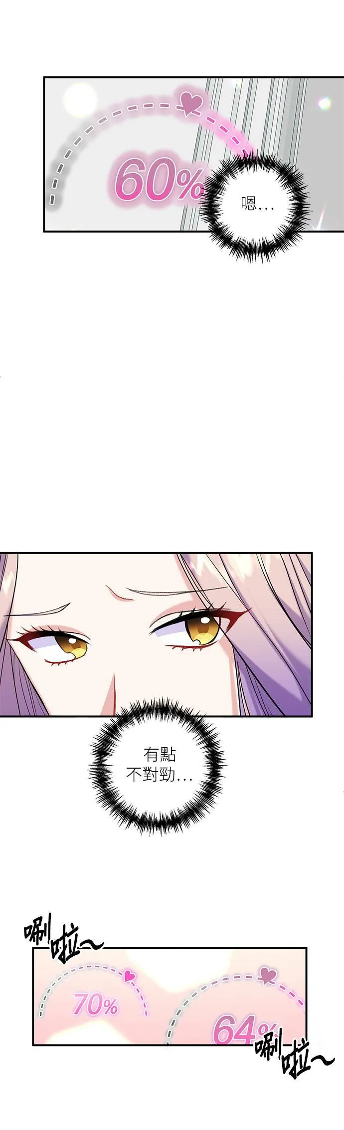 第2话 第51页