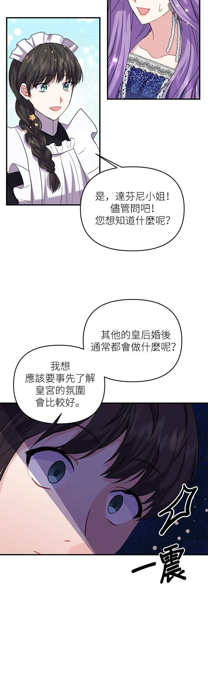 第3话 第4页