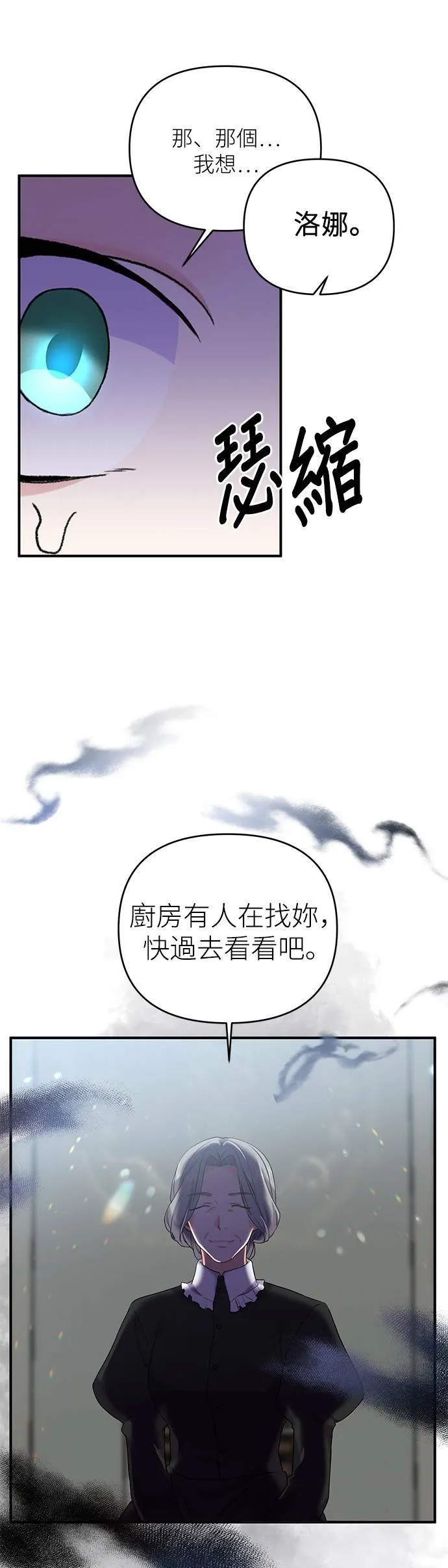 第3话 第5页