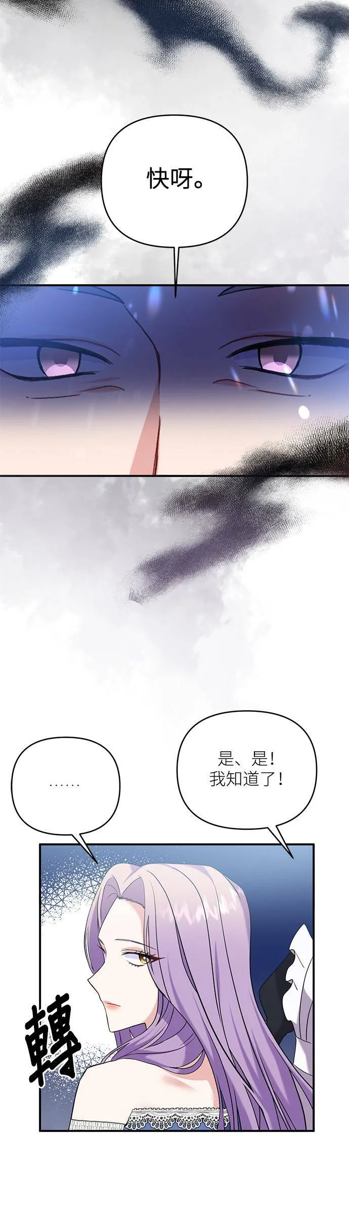 第3话 第6页