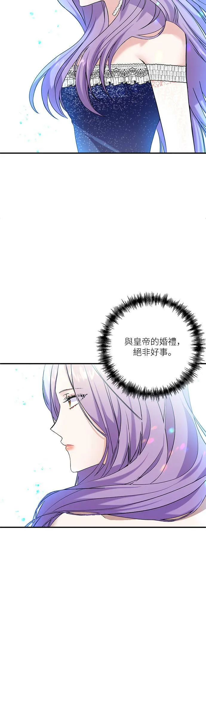 第3话 第8页