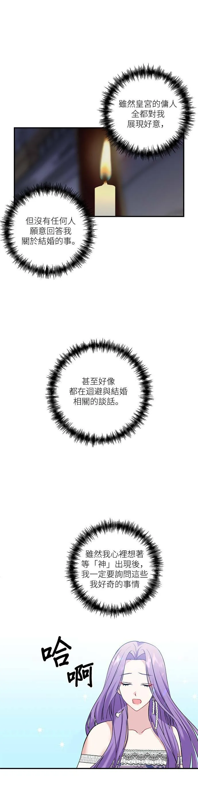 第3话 第9页