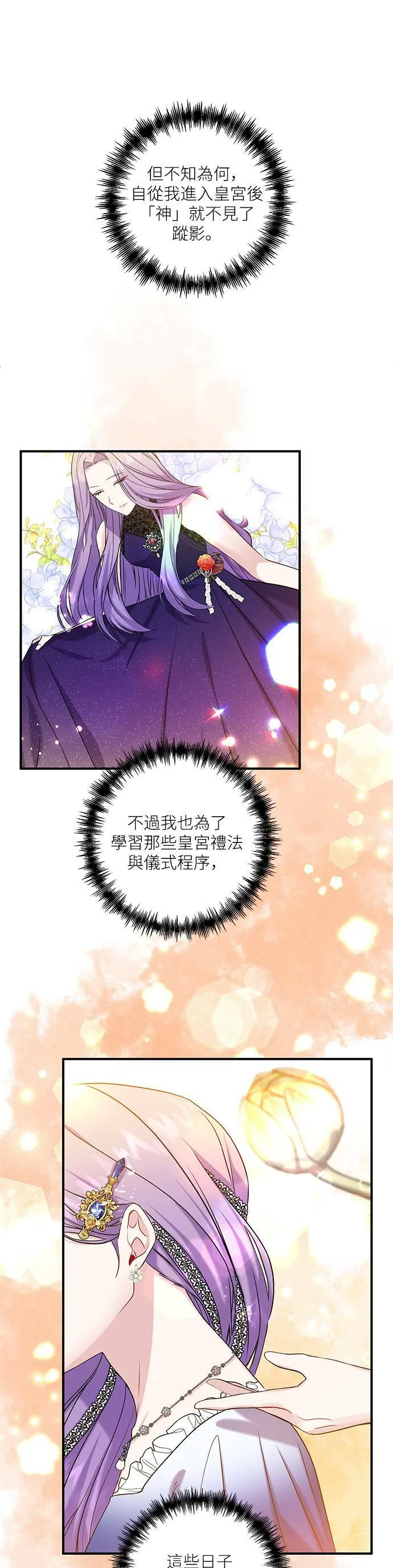 第3话 第10页