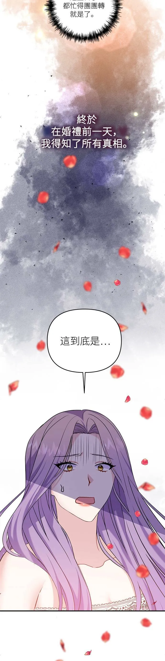 第3话 第11页