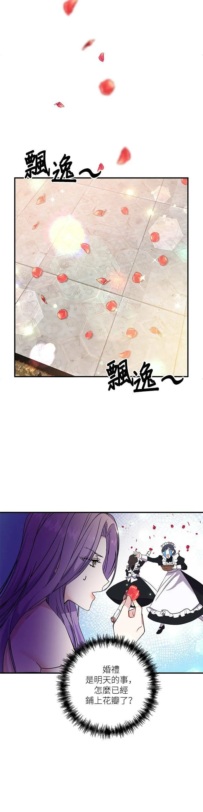 第3话 第12页