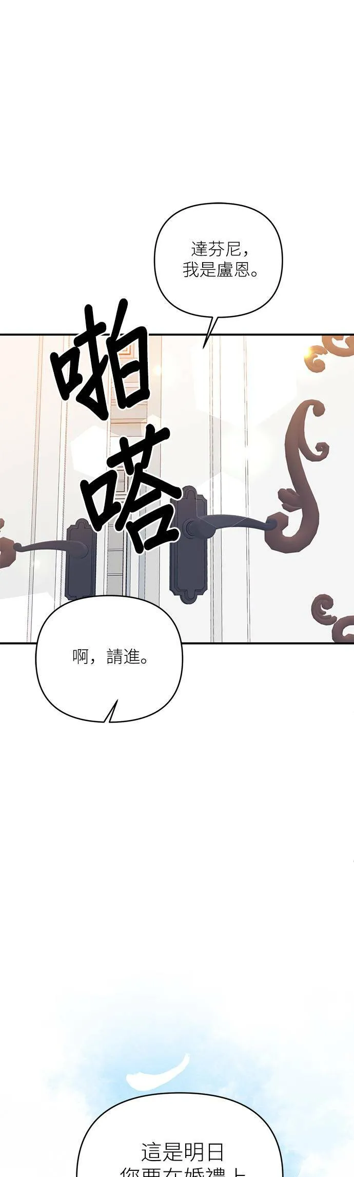 第3话 第13页