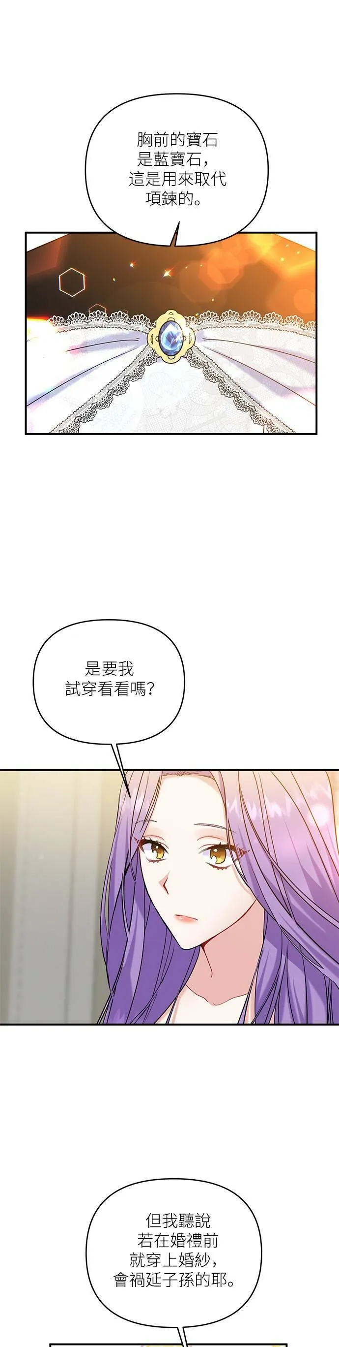 第3话 第15页