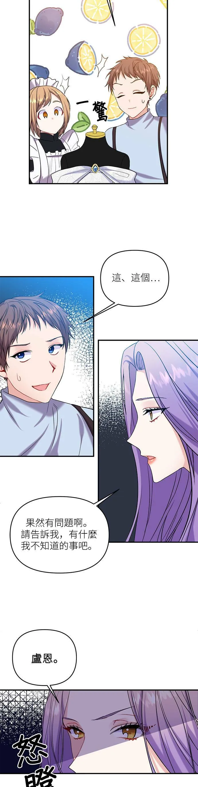 第3话 第16页