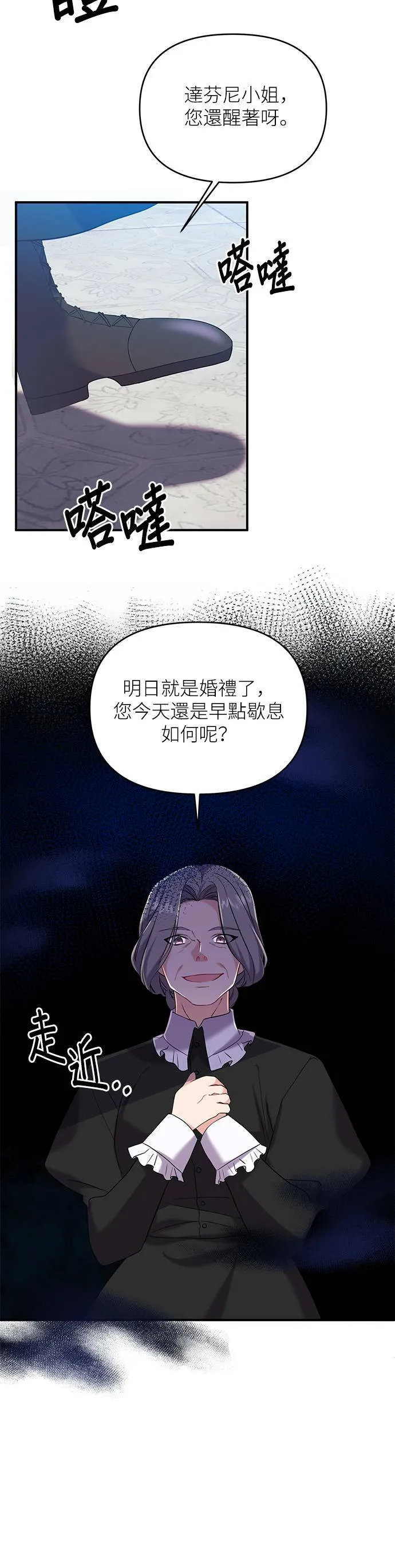 第3话 第17页