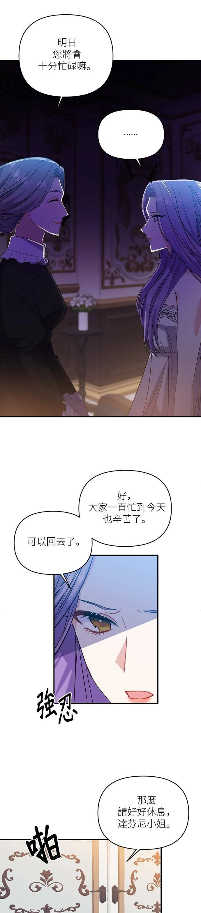 第3话 第18页