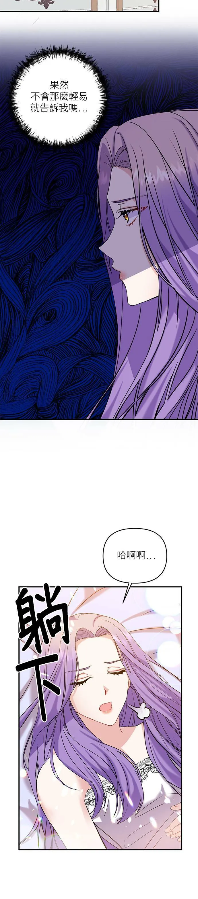 第3话 第19页