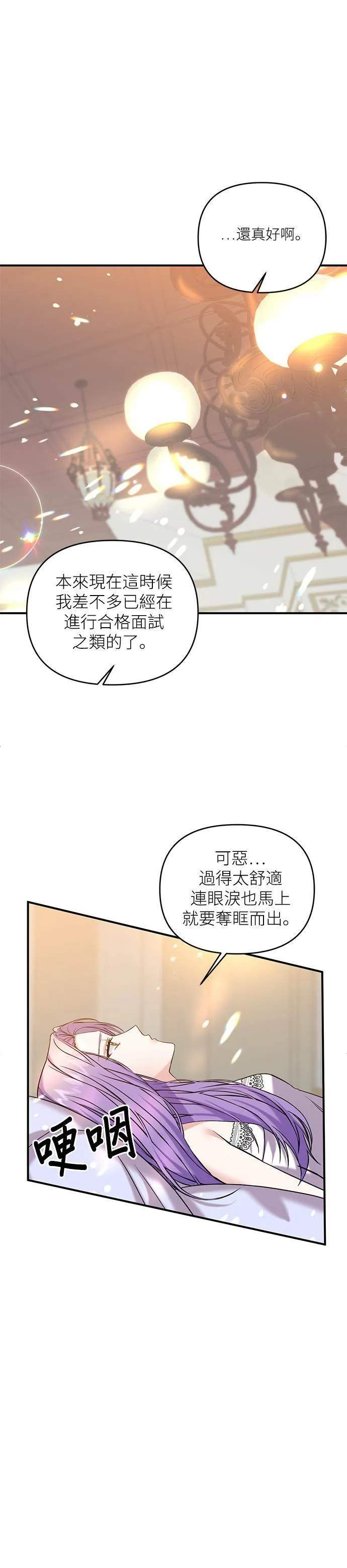 第3话 第20页