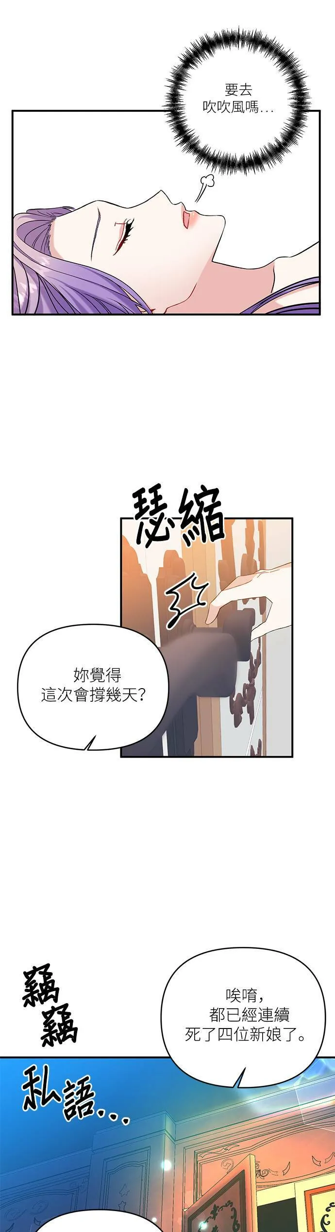 第3话 第21页