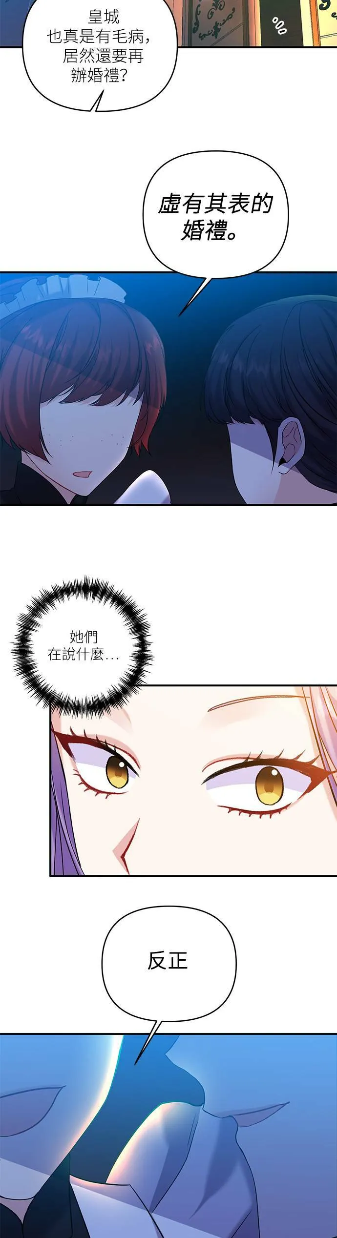 第3话 第22页