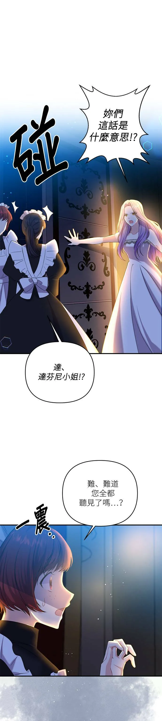 第3话 第24页