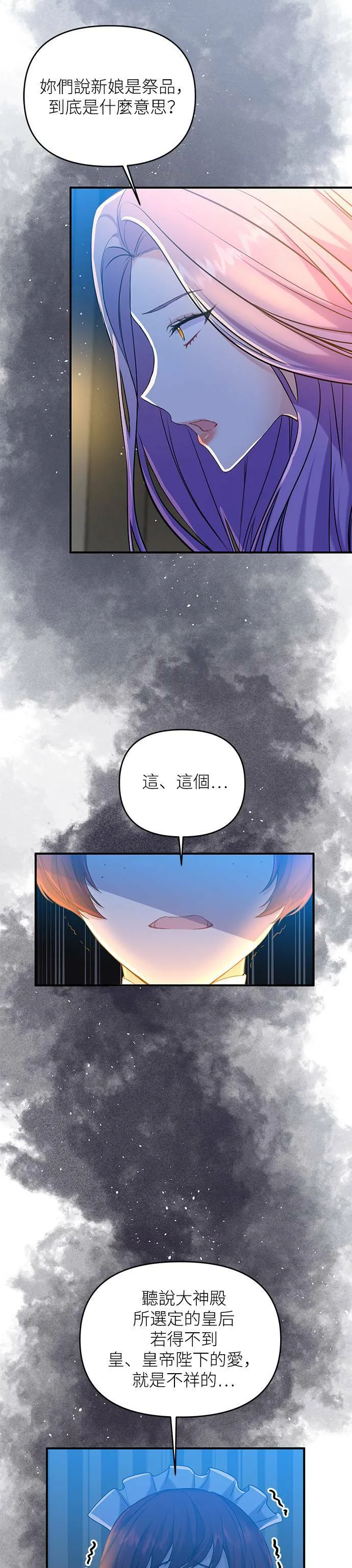 第3话 第25页