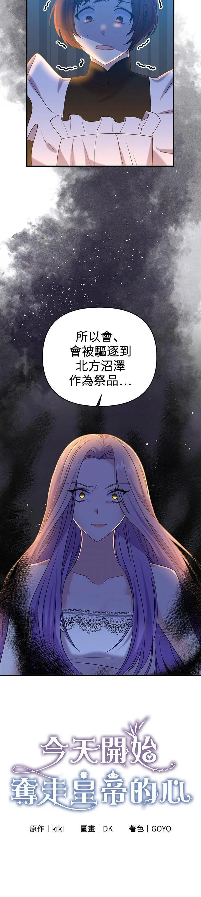 第3话 第26页