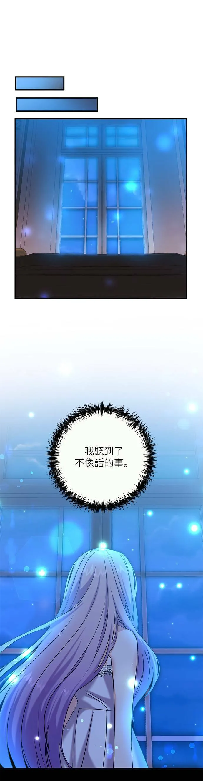 第3话 第27页