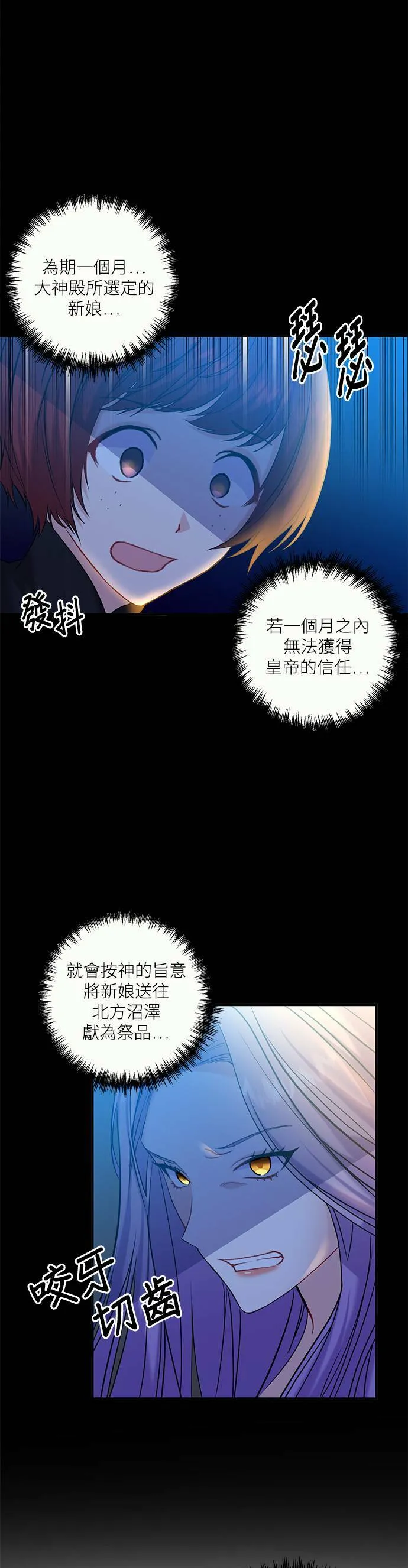 第3话 第28页