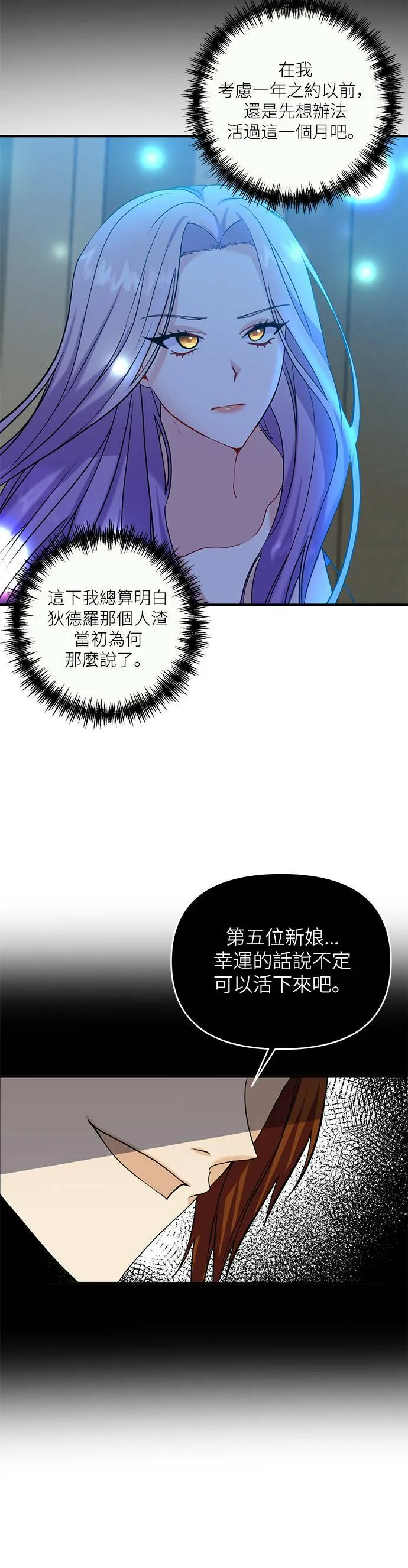 第3话 第29页