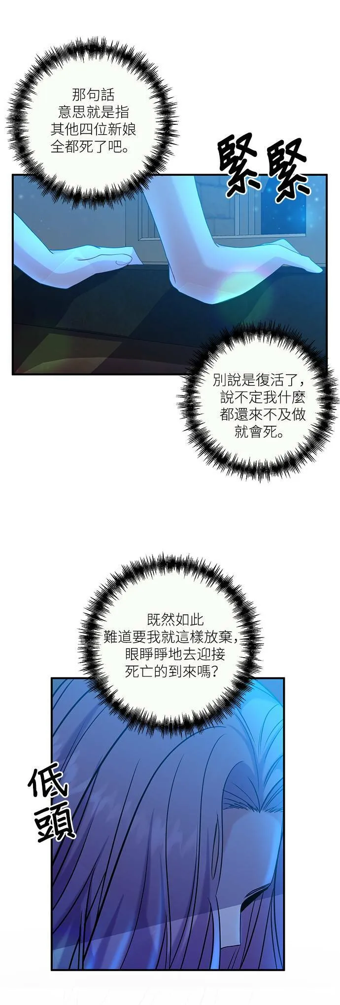 第3话 第30页