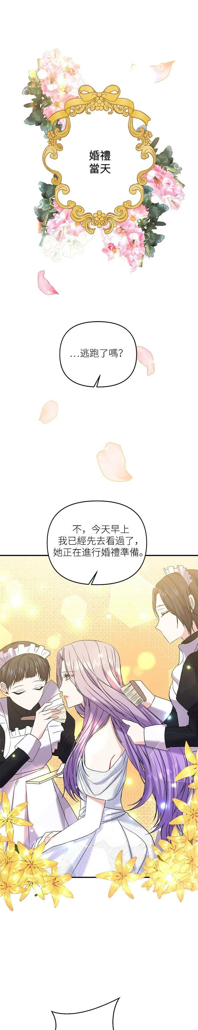 第3话 第33页