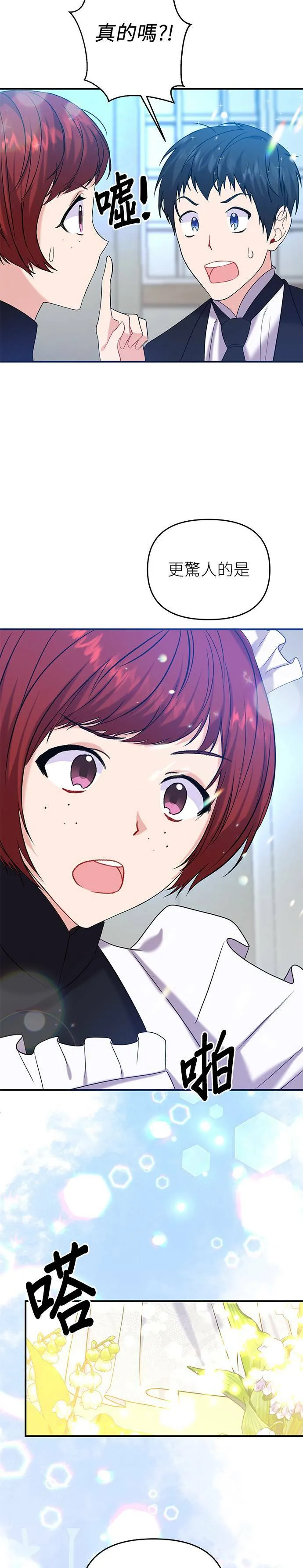 第3话 第34页