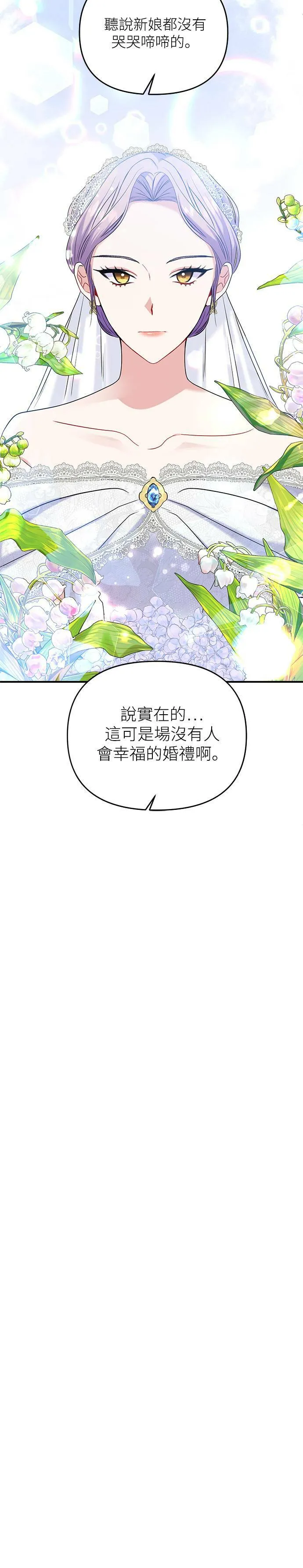 第3话 第35页