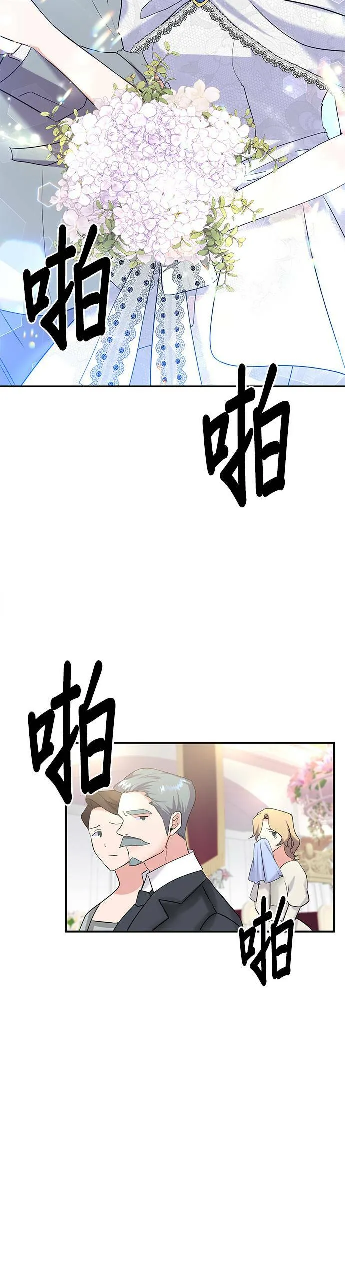 第3话 第38页