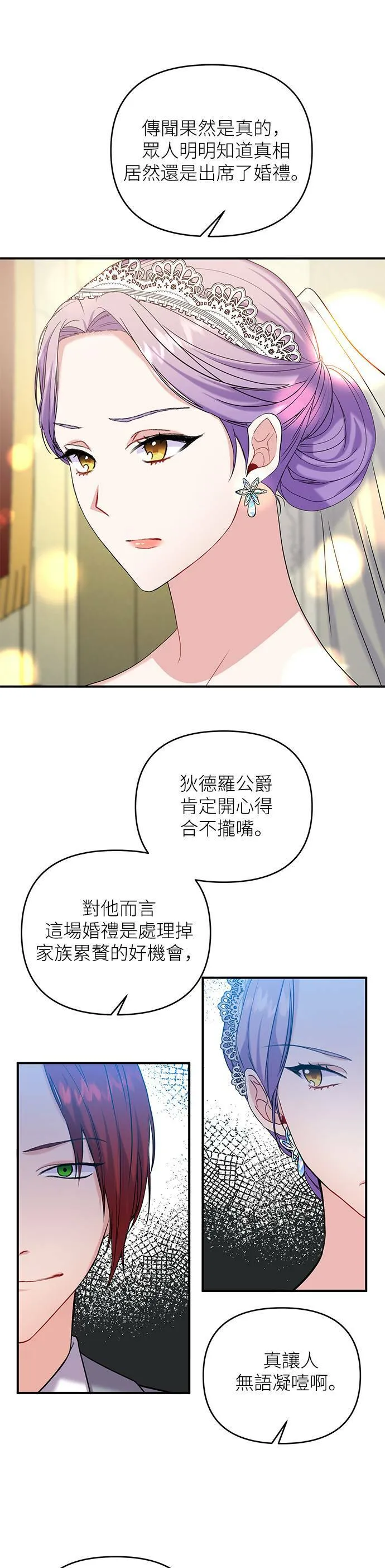 第3话 第39页