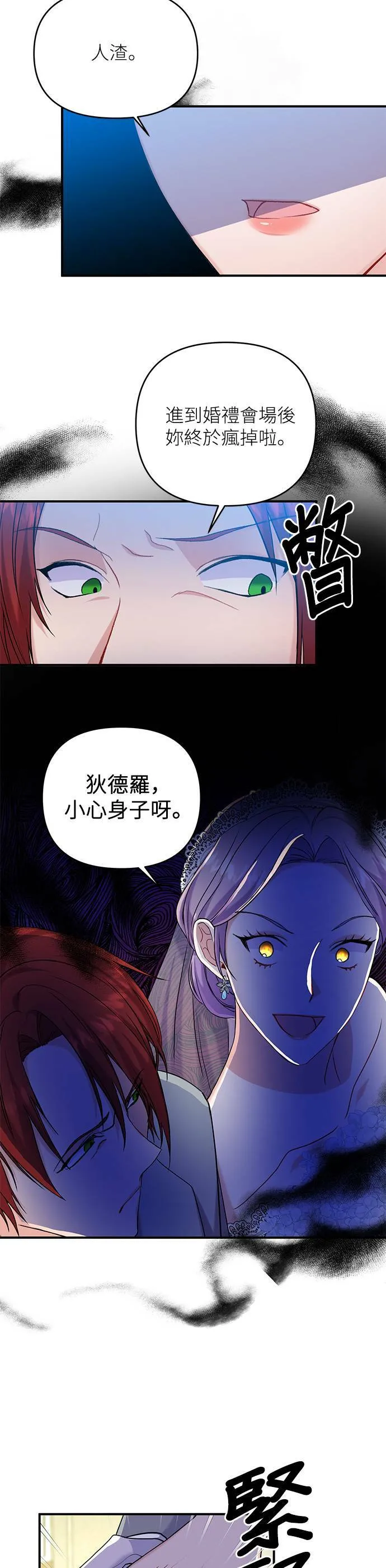 第3话 第40页
