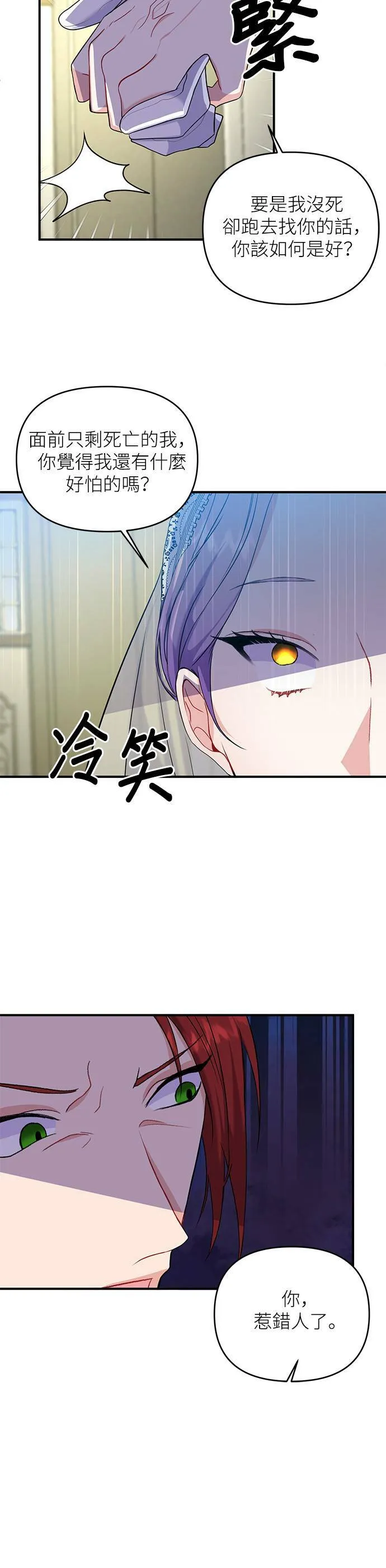第3话 第41页